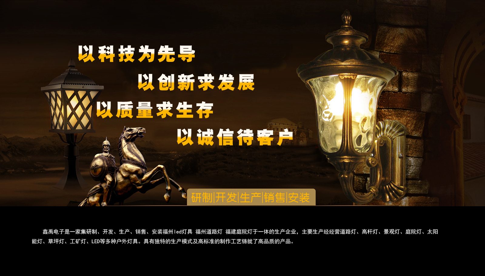 华为通讯经销商福建庭院灯